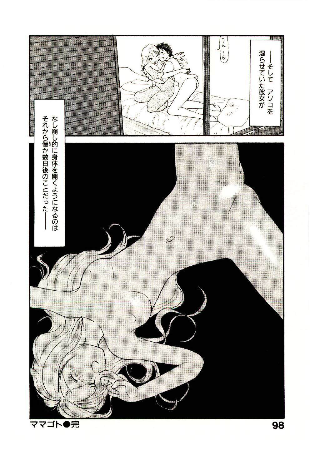 [Youkihi] Etches 5 page 100 full