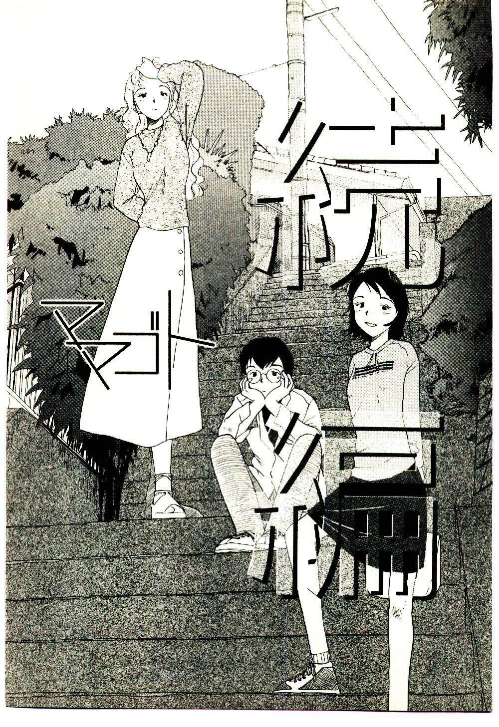 [Youkihi] Etches 5 page 101 full