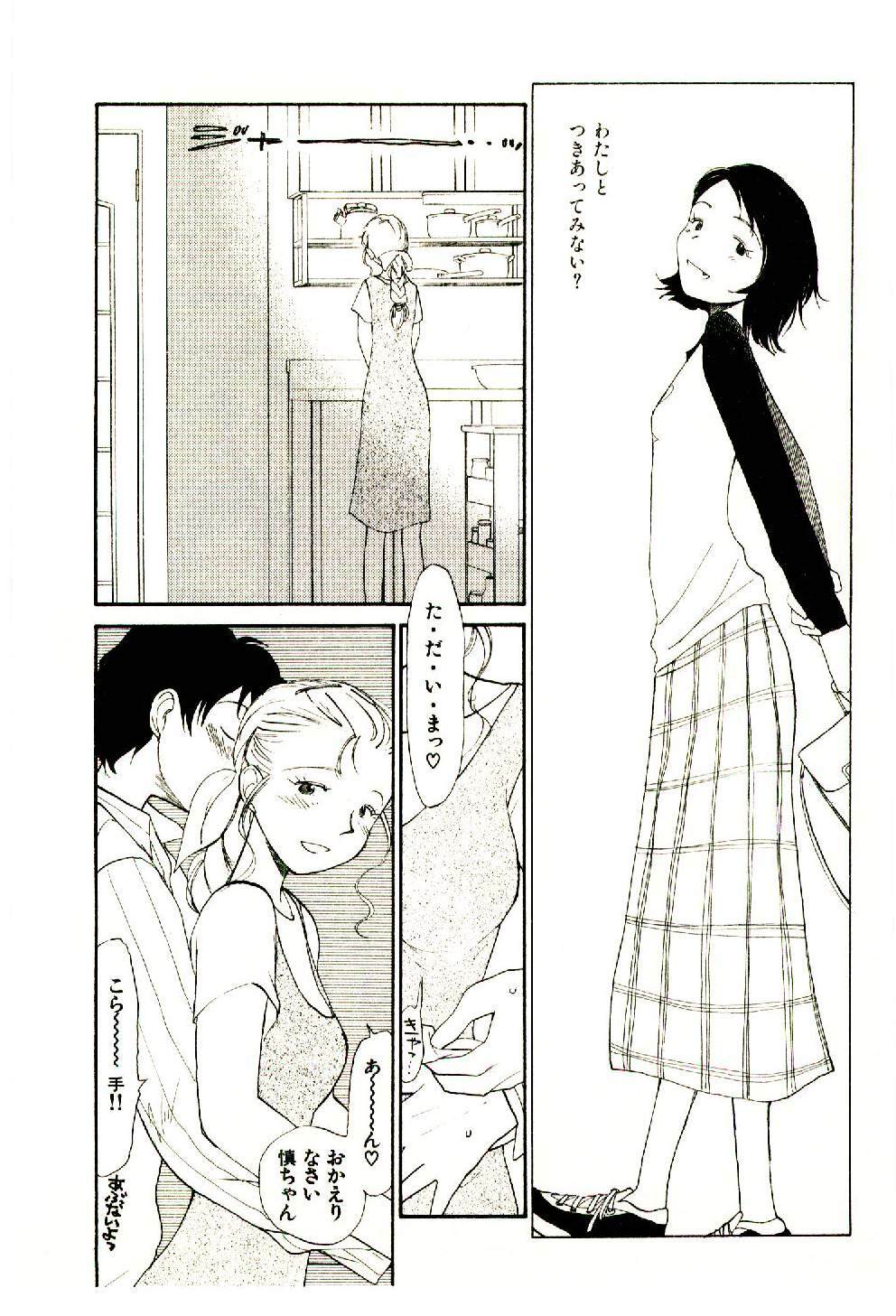 [Youkihi] Etches 5 page 102 full