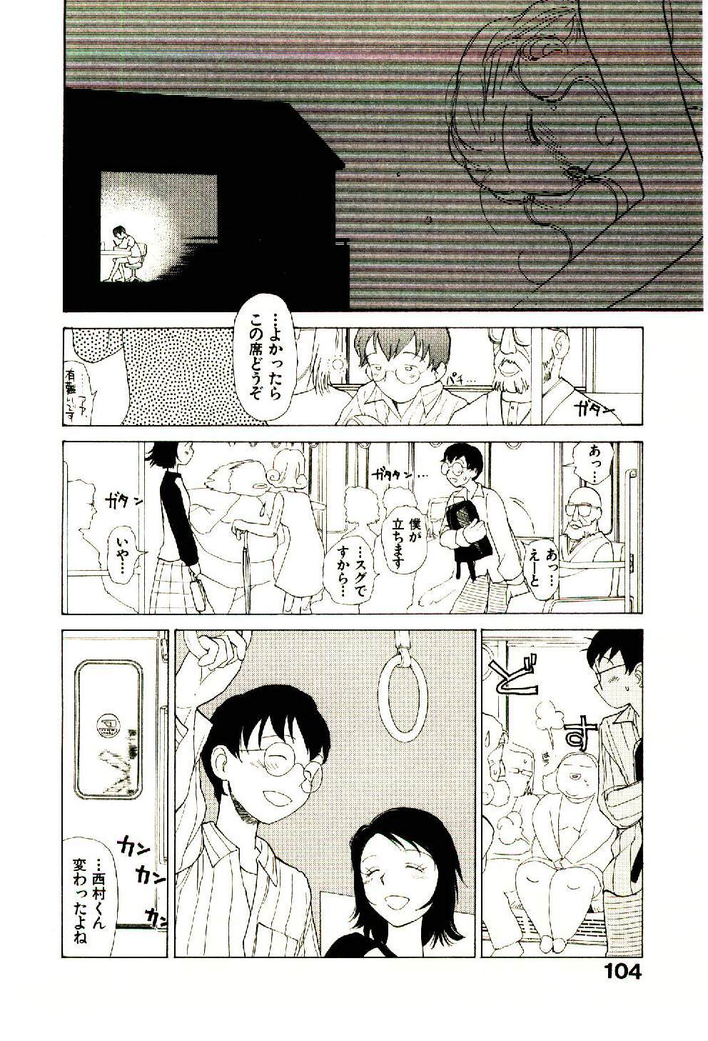 [Youkihi] Etches 5 page 106 full