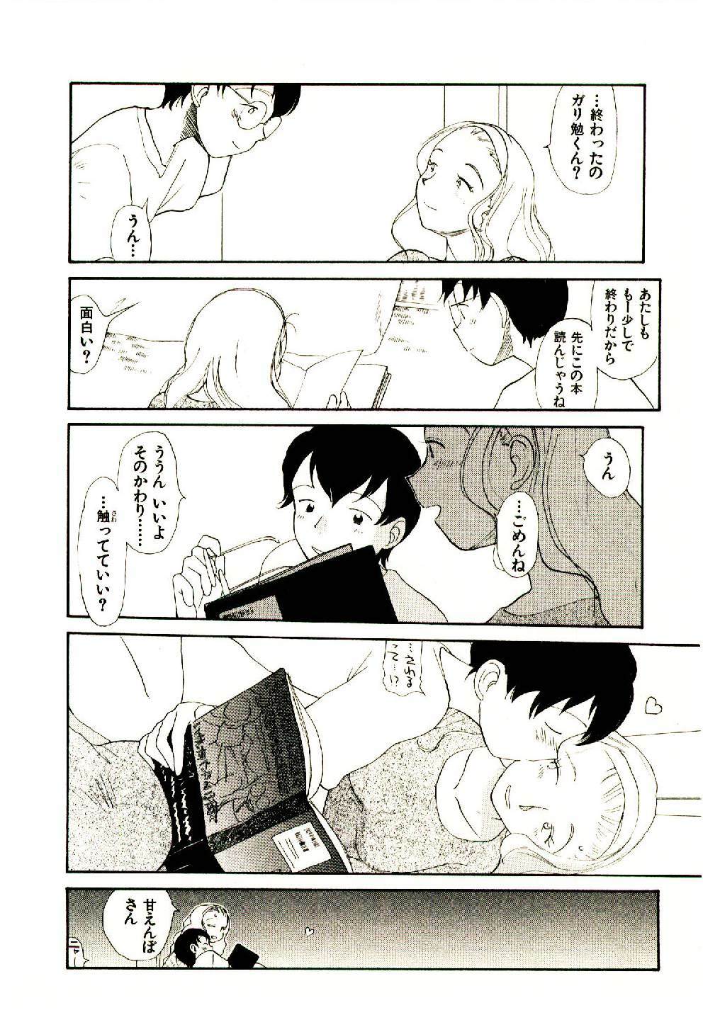 [Youkihi] Etches 5 page 108 full