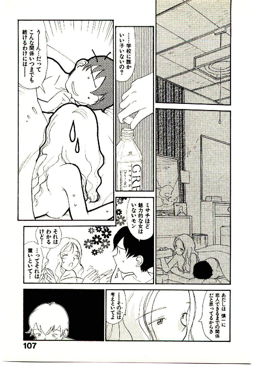[Youkihi] Etches 5 page 109 full