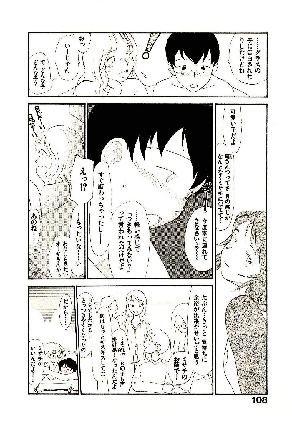 [Youkihi] Etches 5 page 110 full