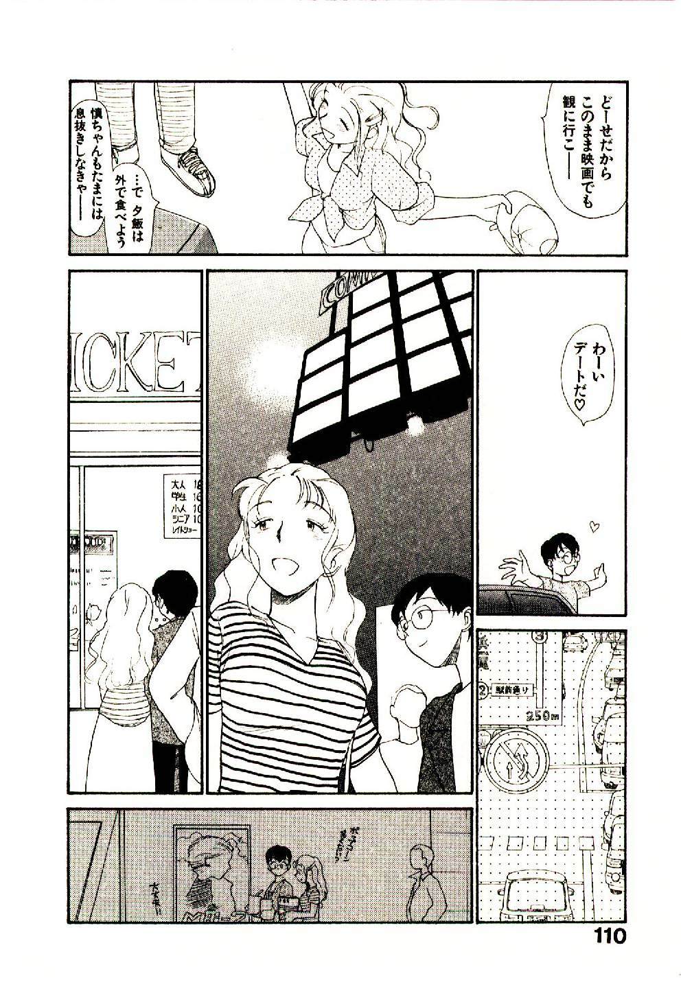[Youkihi] Etches 5 page 112 full