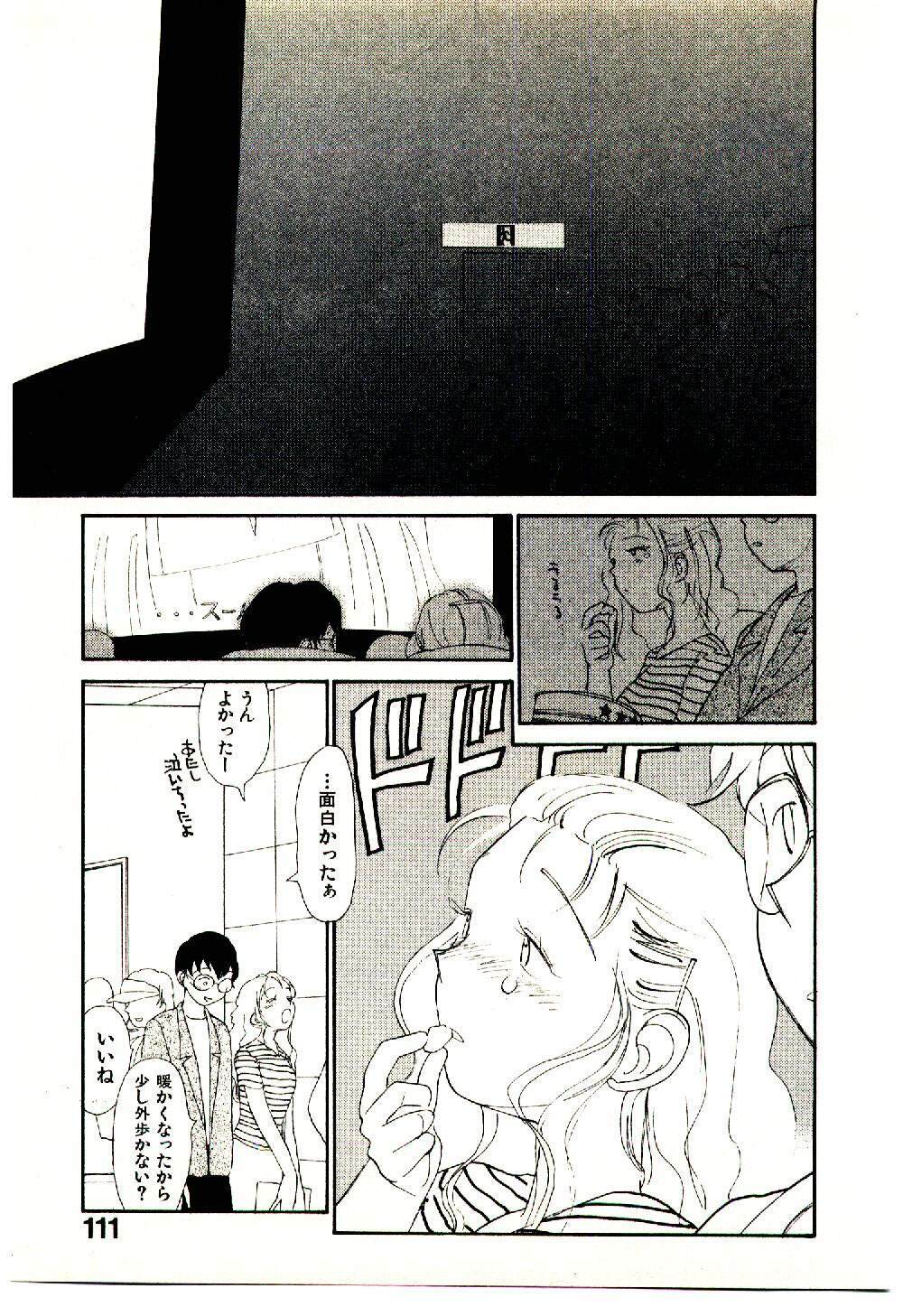 [Youkihi] Etches 5 page 113 full