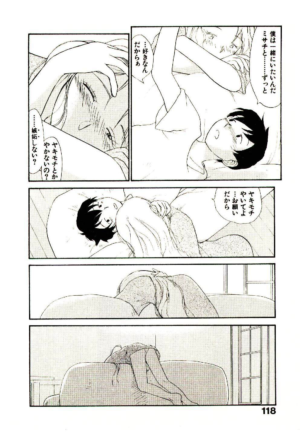 [Youkihi] Etches 5 page 120 full