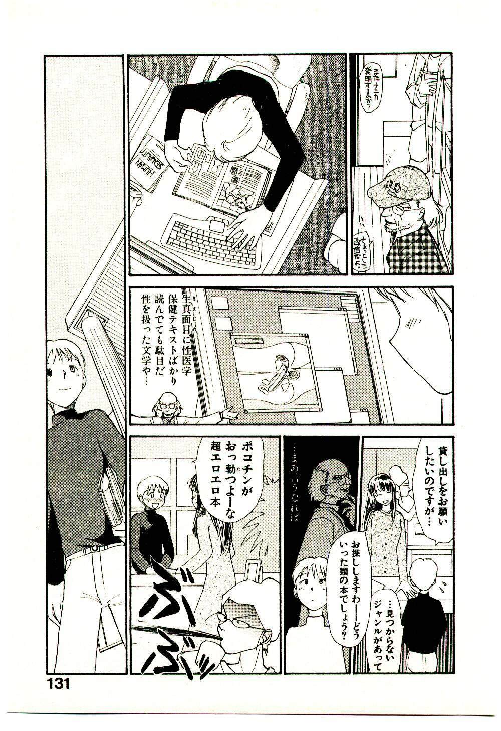 [Youkihi] Etches 5 page 133 full