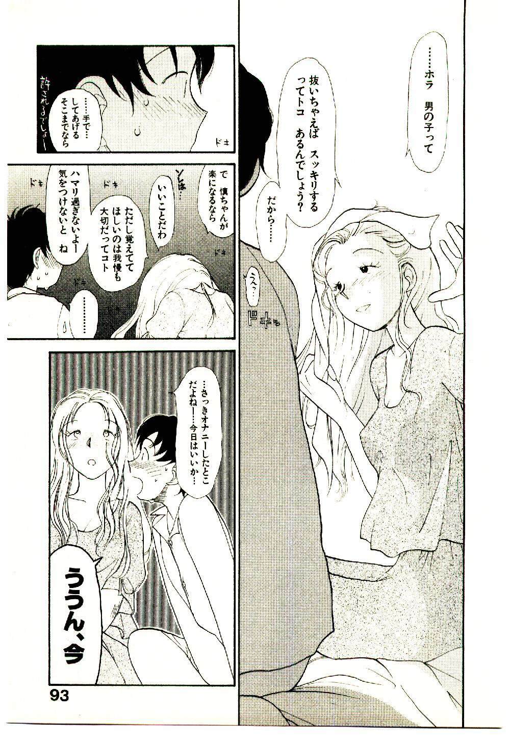 [Youkihi] Etches 5 page 95 full