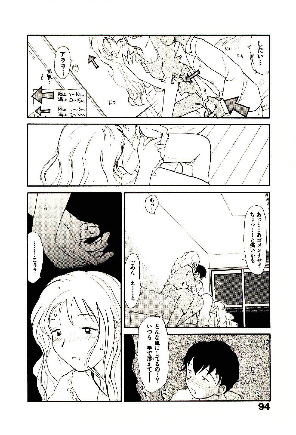 [Youkihi] Etches 5 page 96 full