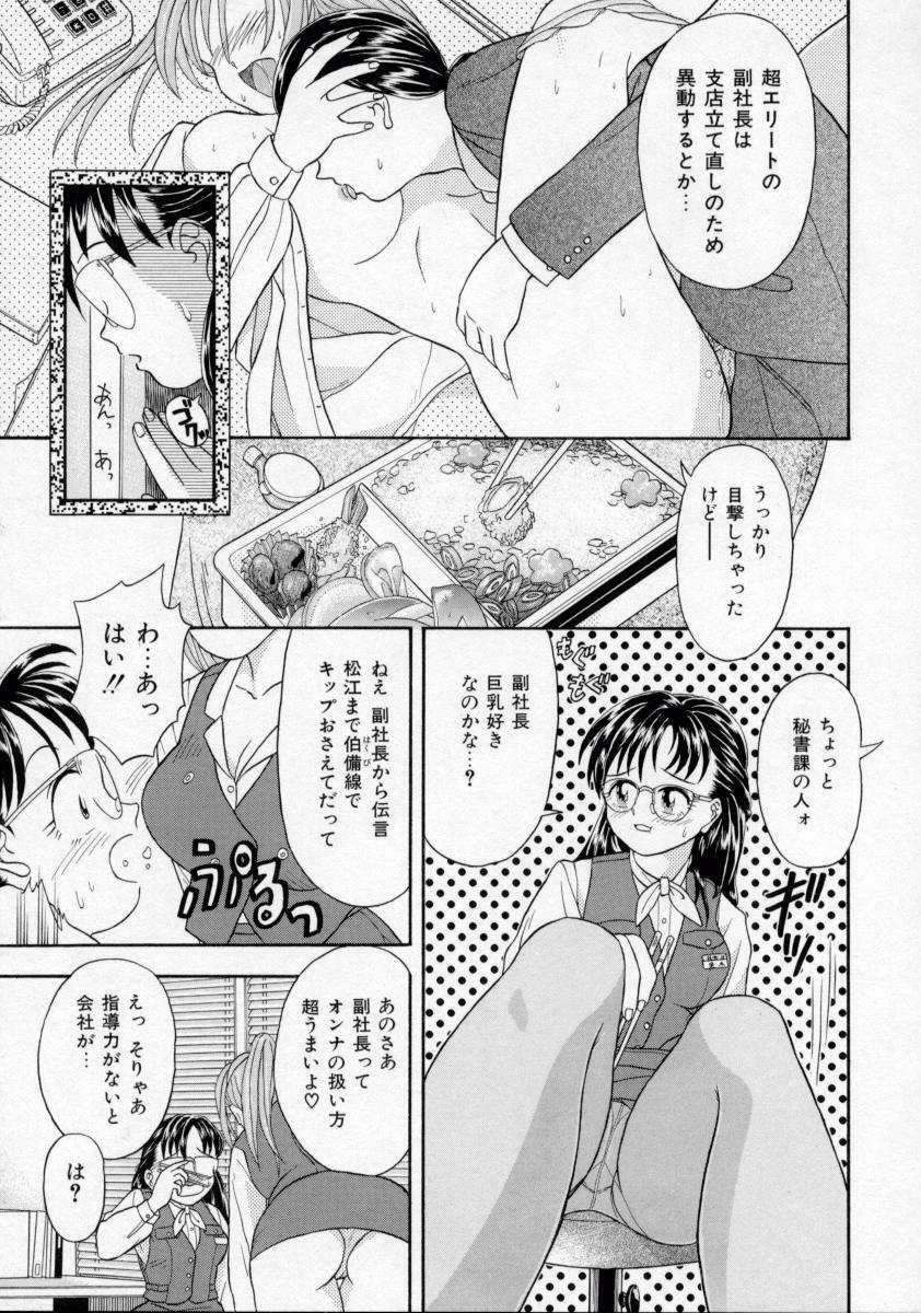 [Kanikuu Kaita] Chikashitsu Shoujo Ningyou page 121 full