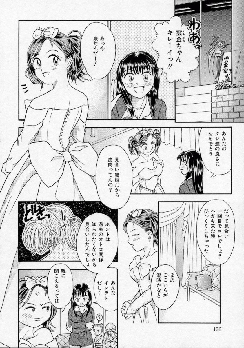 [Kanikuu Kaita] Chikashitsu Shoujo Ningyou page 136 full