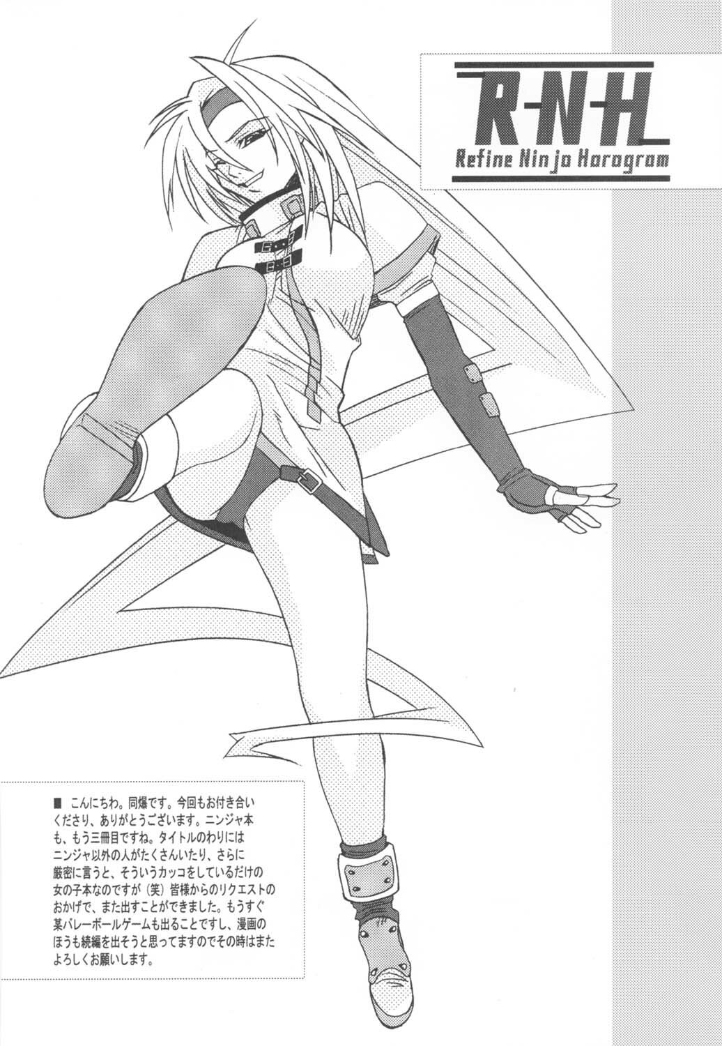 [UNI MATRIX ONE (Isou Doubaku)] RNH - Refine Ninja Hologram (Dead or Alive) page 64 full