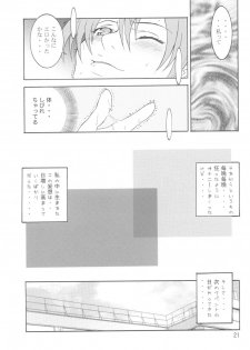 [UNI MATRIX ONE (Isou Doubaku)] RNH - Refine Ninja Hologram (Dead or Alive) - page 21