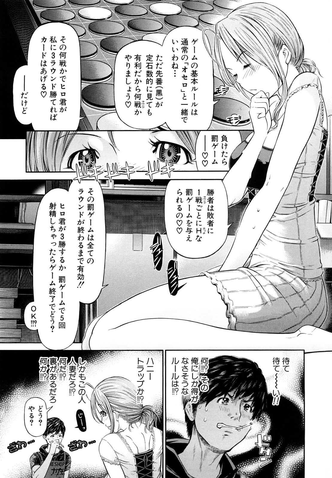 [Kawahara Ryuji] Chijyotachi no Kirifuda page 12 full