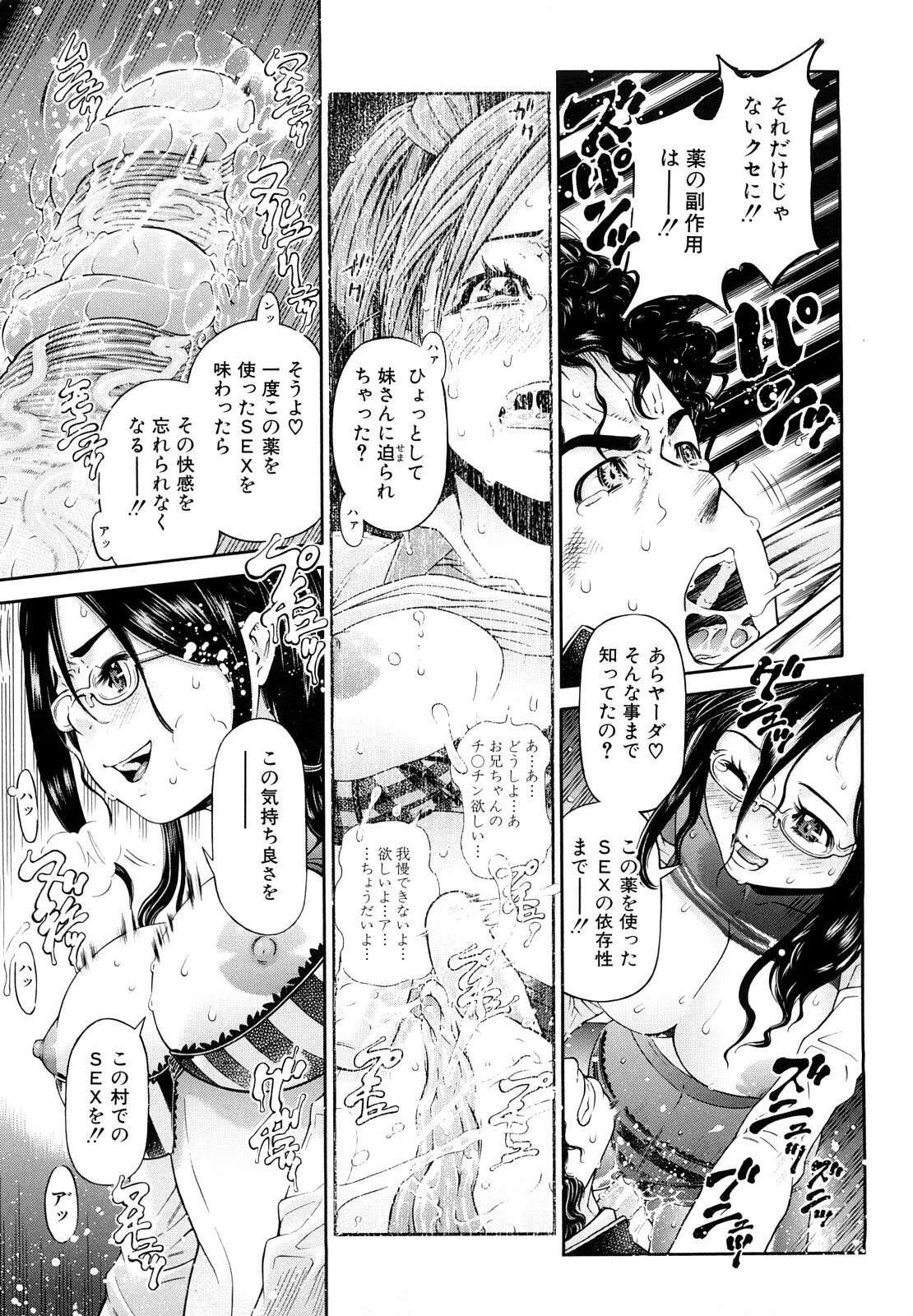 [Kawahara Ryuji] Chijyotachi no Kirifuda page 144 full