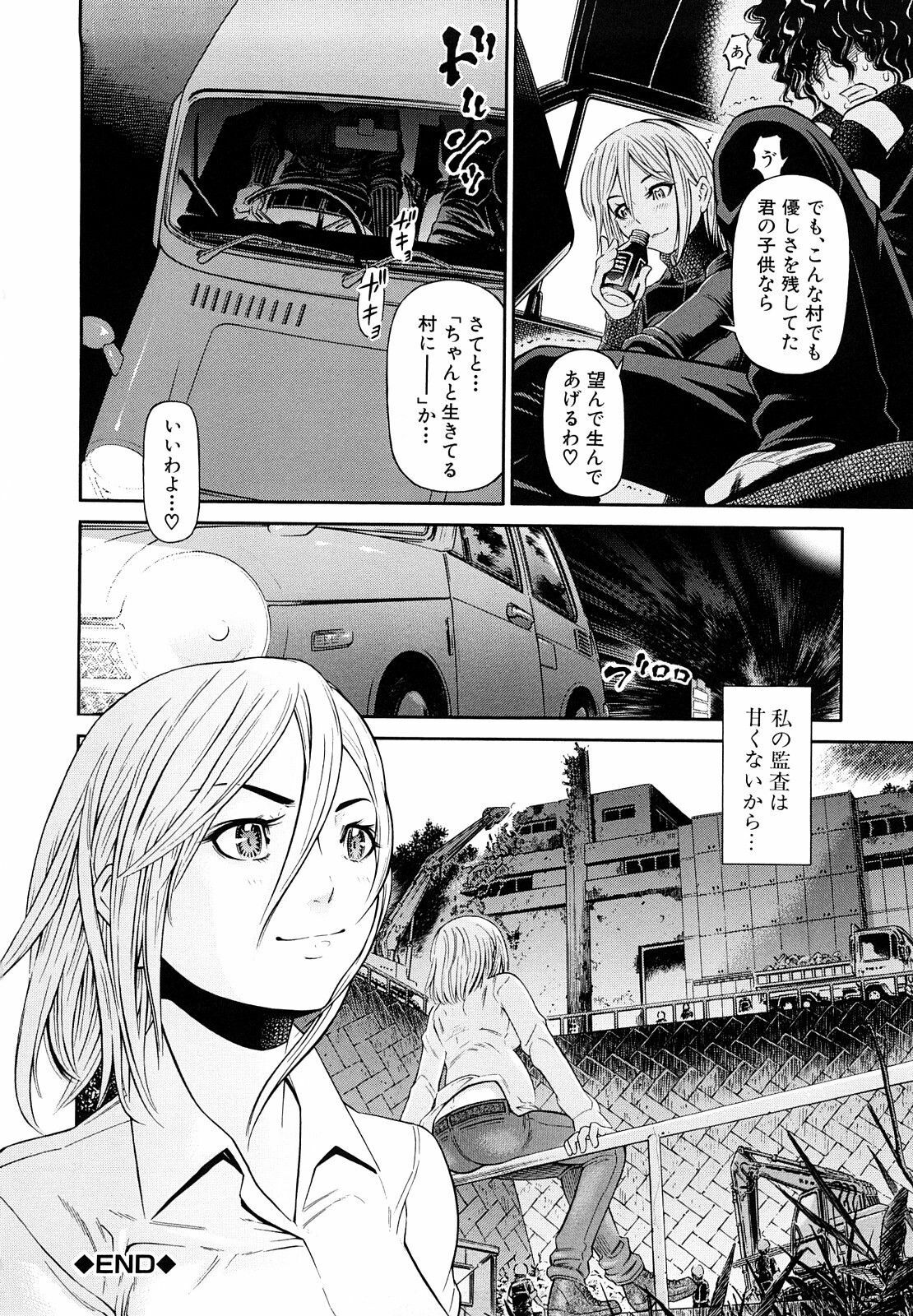 [Kawahara Ryuji] Chijyotachi no Kirifuda page 159 full