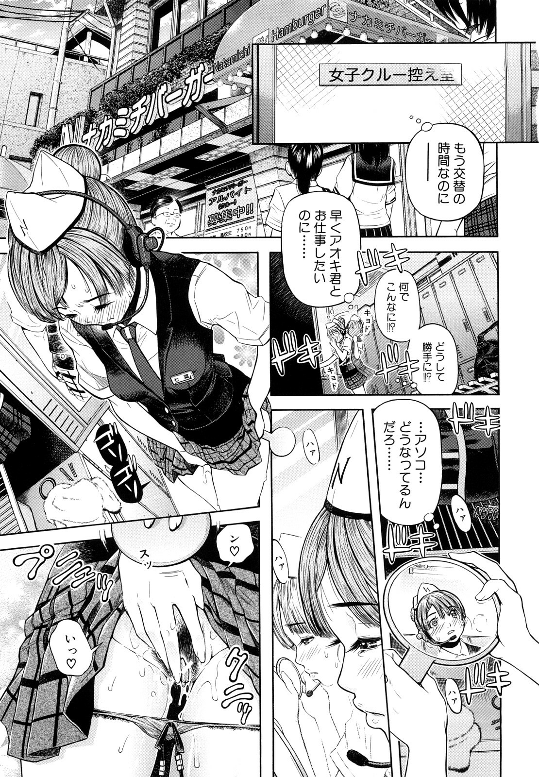 [Kawahara Ryuji] Chijyotachi no Kirifuda page 160 full