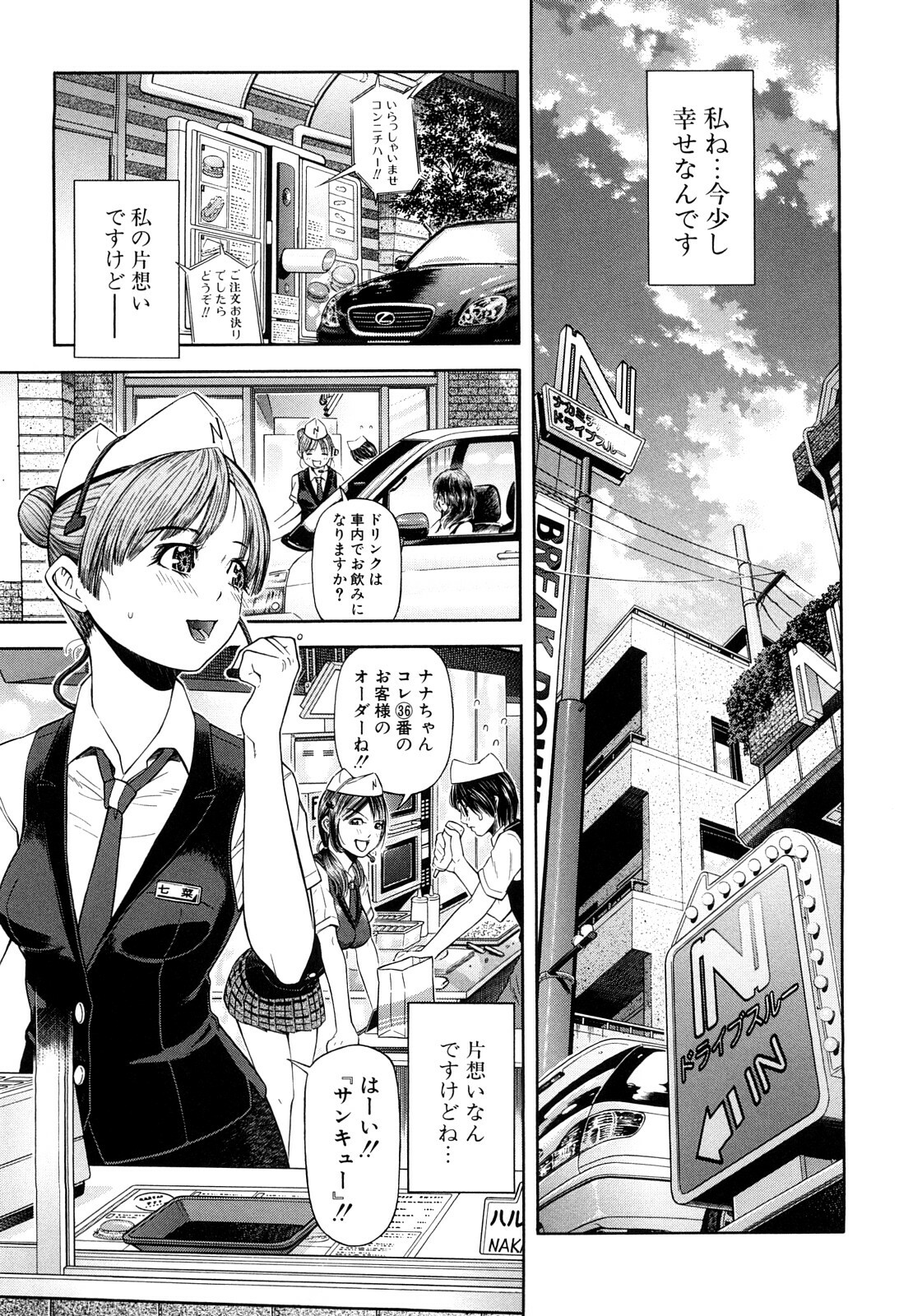 [Kawahara Ryuji] Chijyotachi no Kirifuda page 162 full