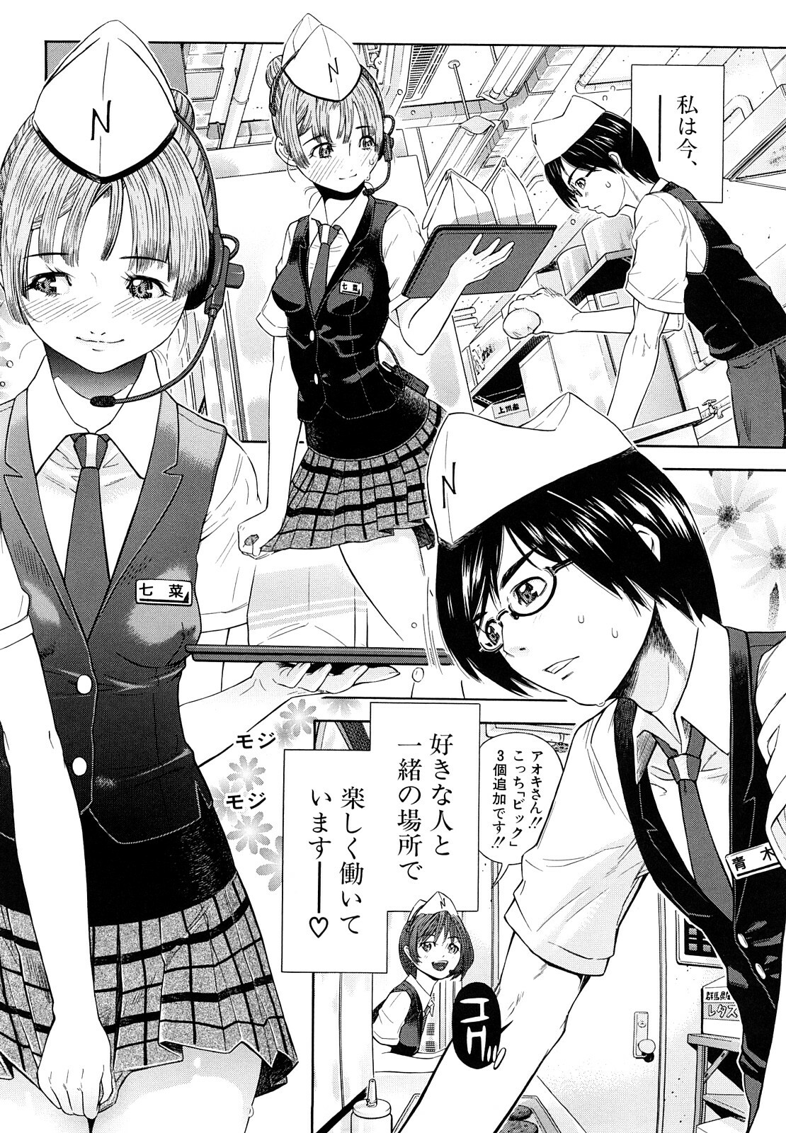 [Kawahara Ryuji] Chijyotachi no Kirifuda page 163 full