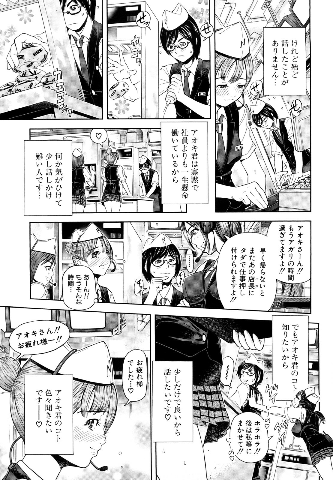 [Kawahara Ryuji] Chijyotachi no Kirifuda page 164 full