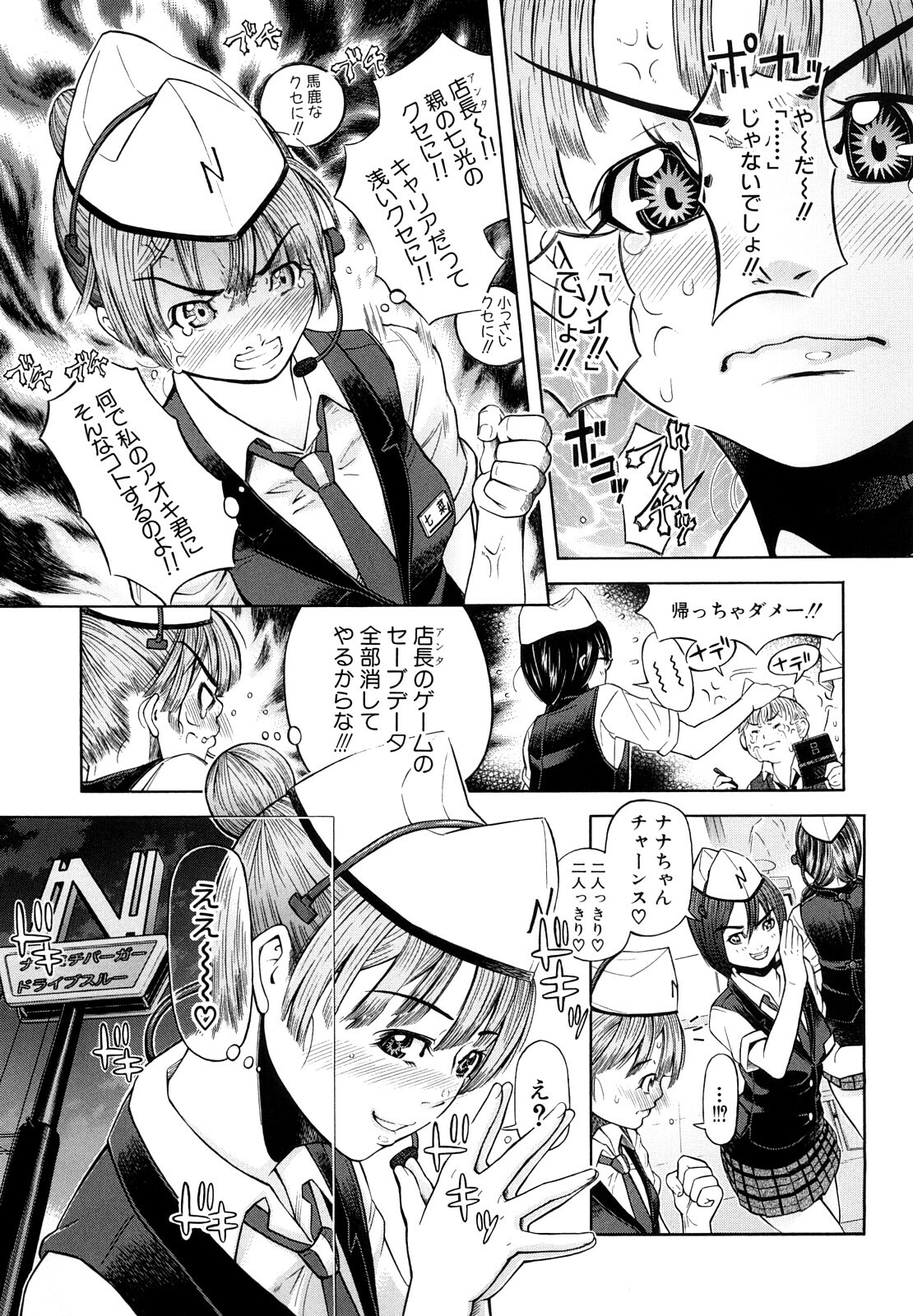 [Kawahara Ryuji] Chijyotachi no Kirifuda page 168 full