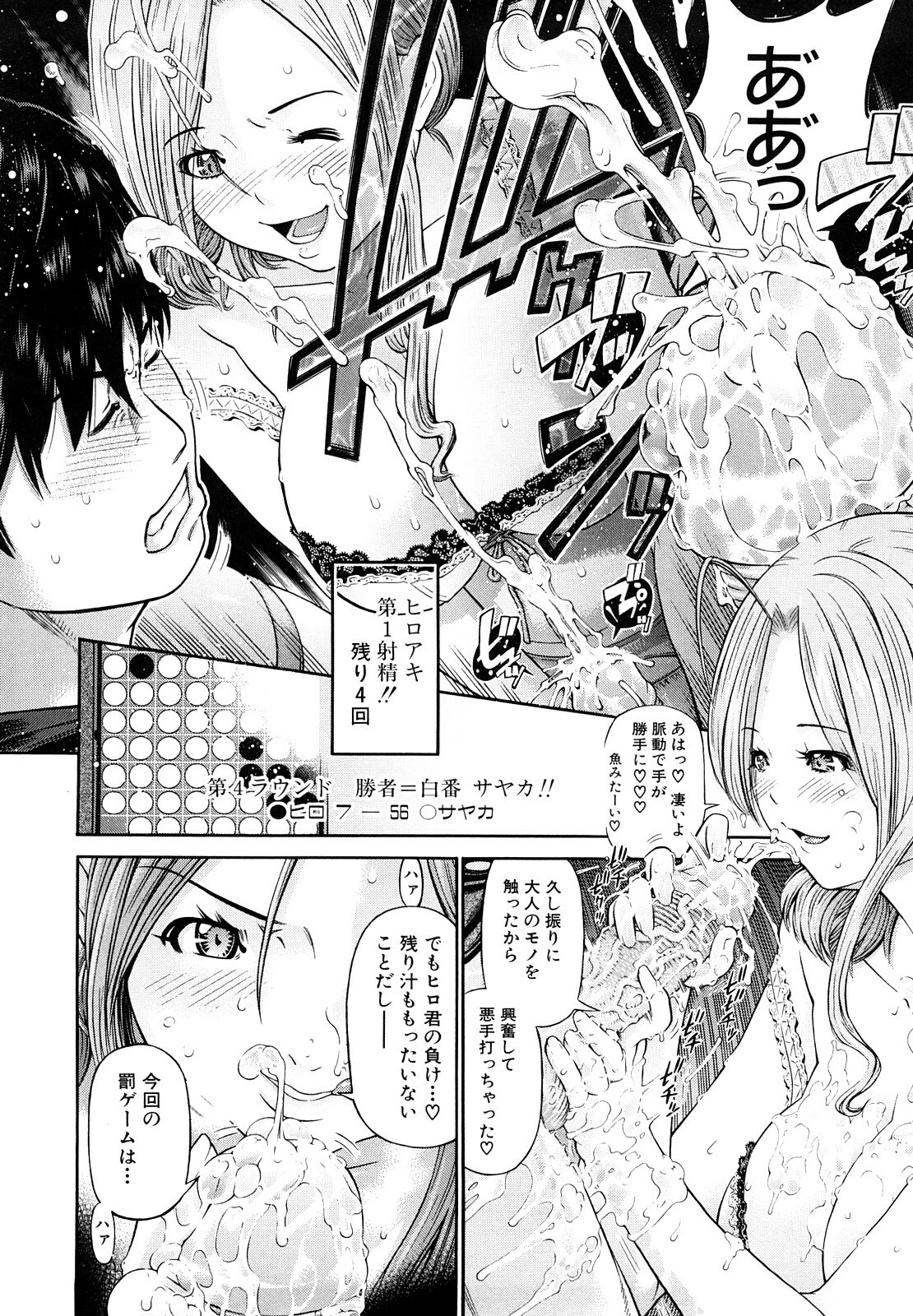 [Kawahara Ryuji] Chijyotachi no Kirifuda page 17 full