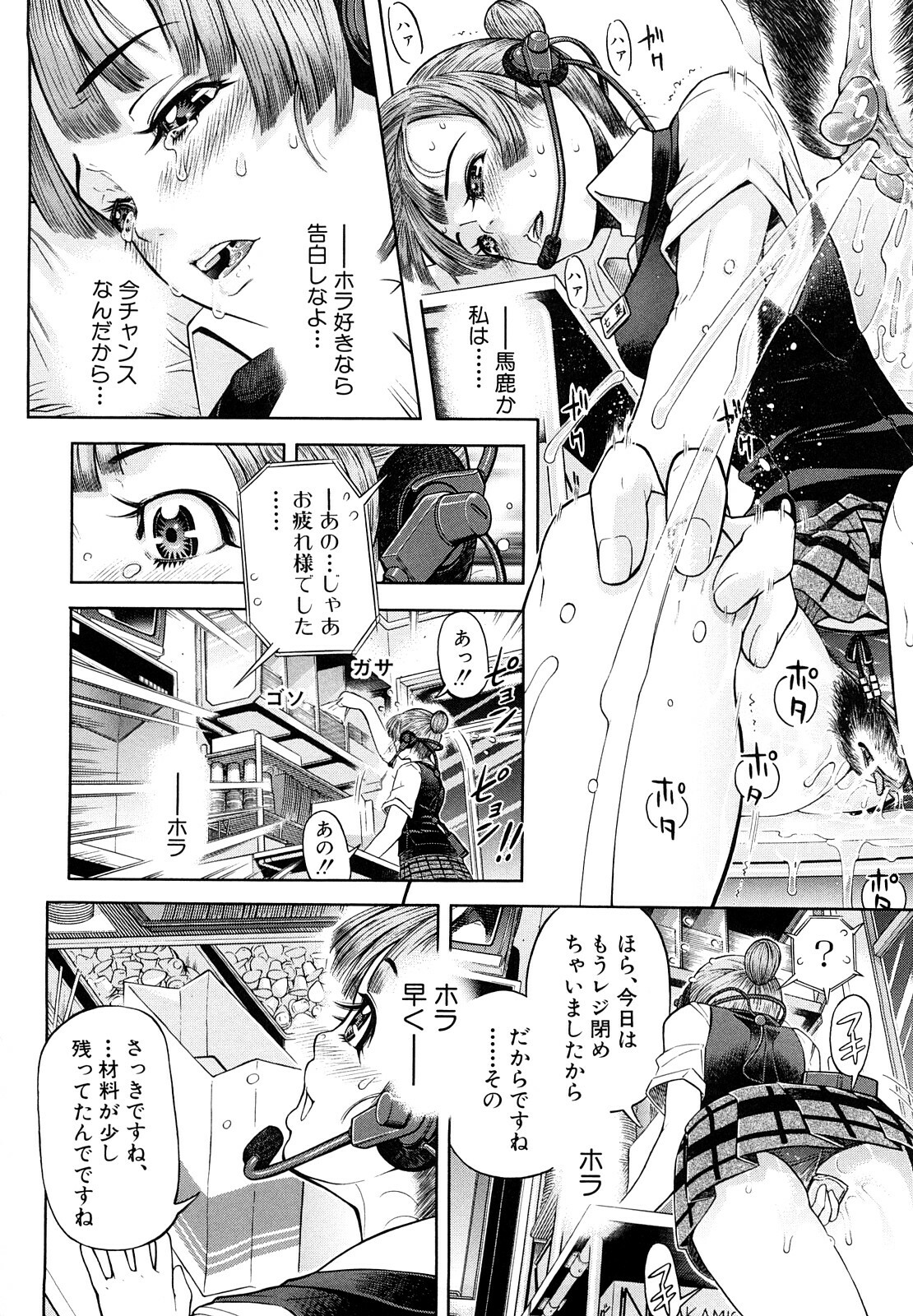 [Kawahara Ryuji] Chijyotachi no Kirifuda page 173 full