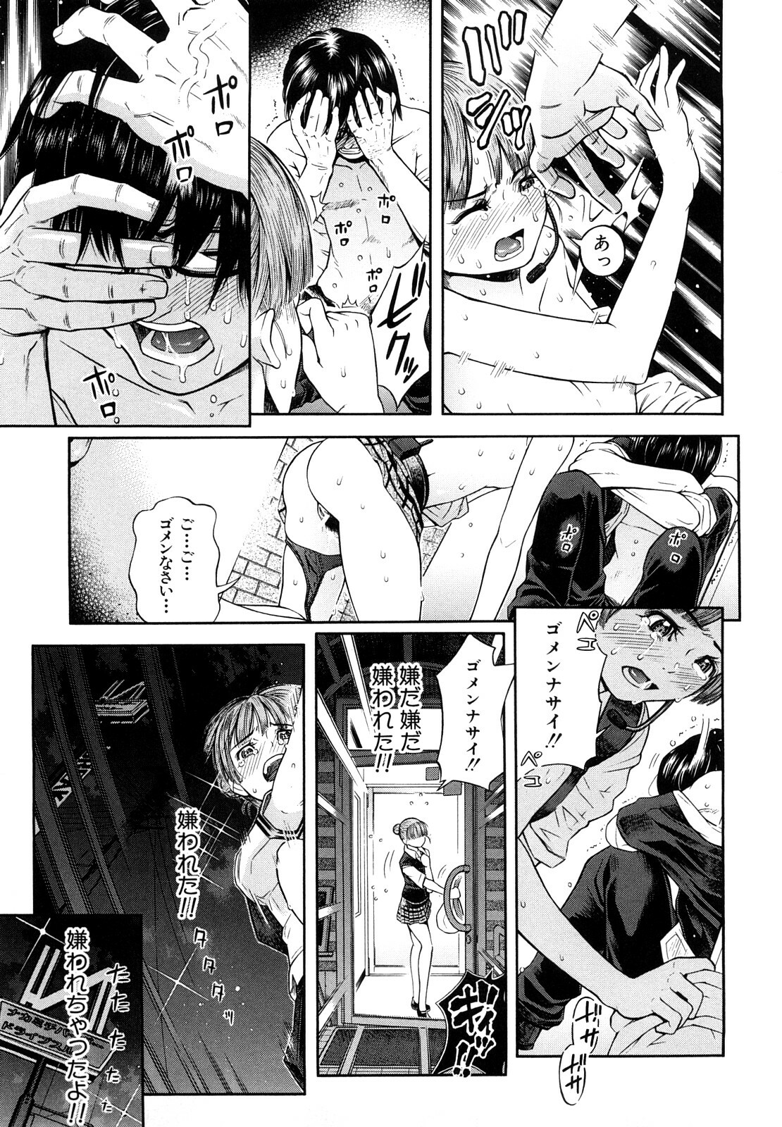 [Kawahara Ryuji] Chijyotachi no Kirifuda page 202 full