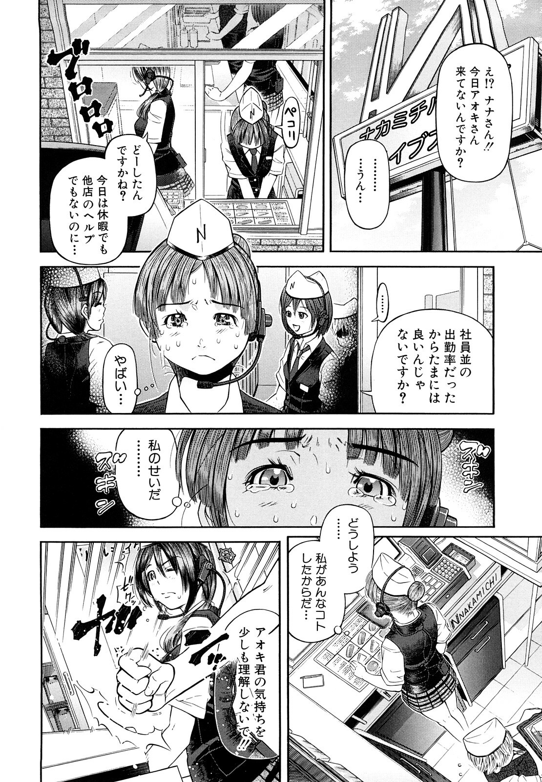 [Kawahara Ryuji] Chijyotachi no Kirifuda page 203 full