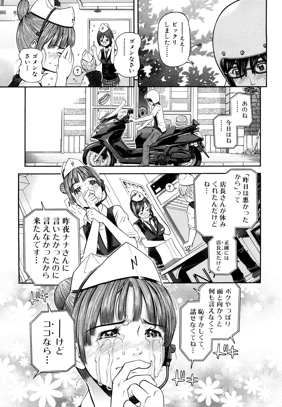 [Kawahara Ryuji] Chijyotachi no Kirifuda page 206 full