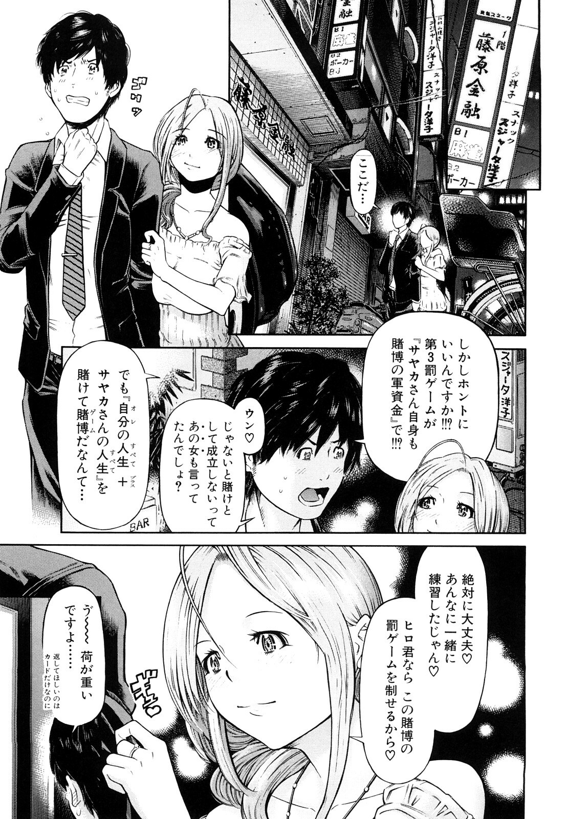 [Kawahara Ryuji] Chijyotachi no Kirifuda page 42 full