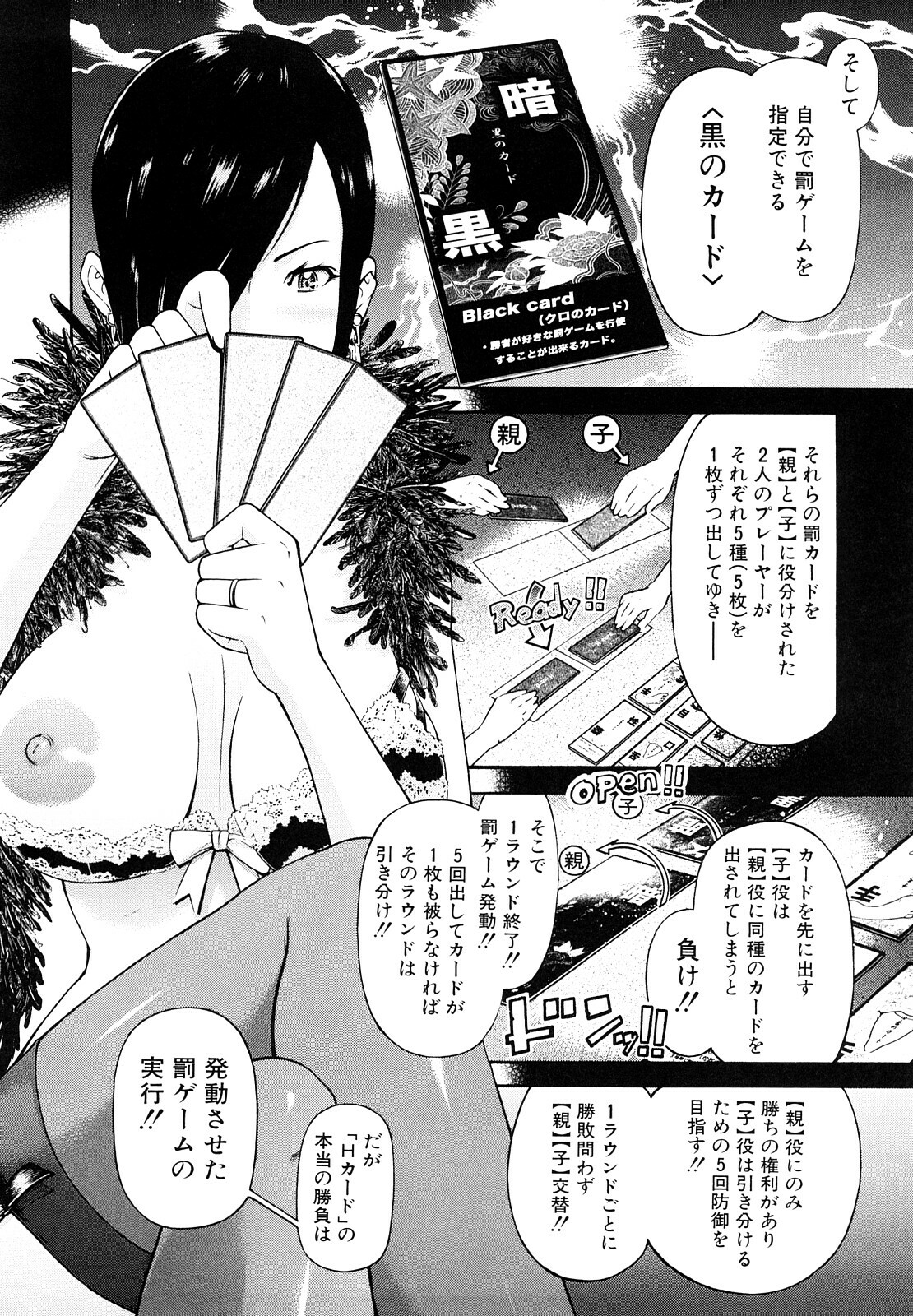 [Kawahara Ryuji] Chijyotachi no Kirifuda page 45 full