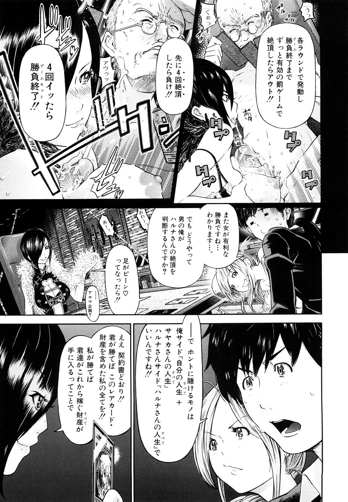 [Kawahara Ryuji] Chijyotachi no Kirifuda page 46 full