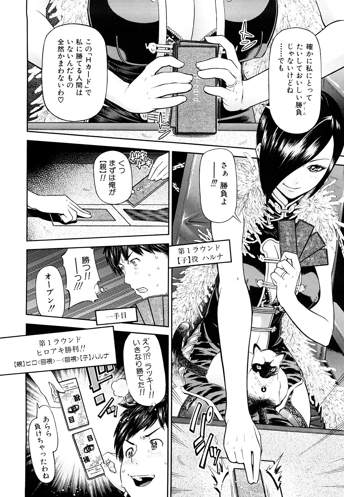 [Kawahara Ryuji] Chijyotachi no Kirifuda page 47 full