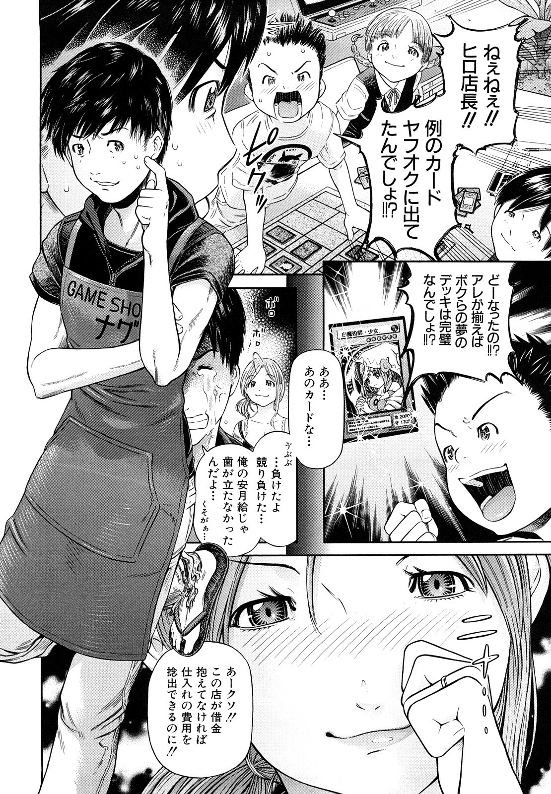 [Kawahara Ryuji] Chijyotachi no Kirifuda page 9 full