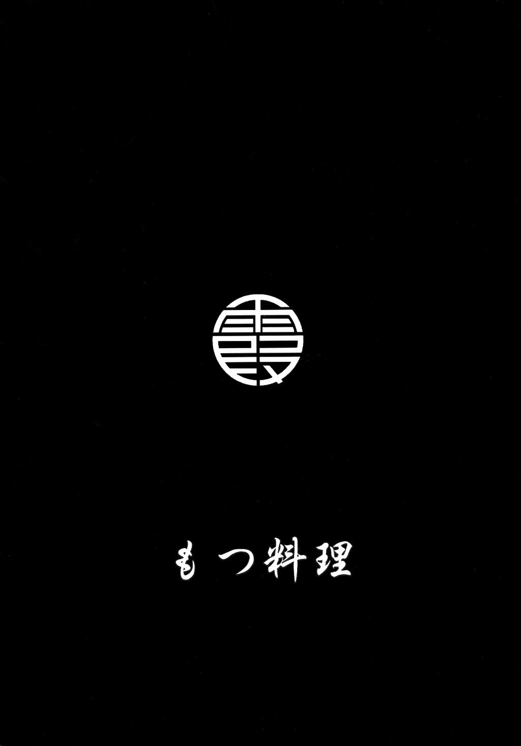 (CR34) [Motsu Ryouri (Motsu)] Motsu no Nijiru Soushuuhon Kasumi Hen (Various) page 78 full