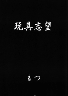 (CR34) [Motsu Ryouri (Motsu)] Motsu no Nijiru Soushuuhon Kasumi Hen (Various) - page 44