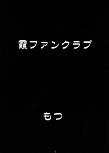 (CR34) [Motsu Ryouri (Motsu)] Motsu no Nijiru Soushuuhon Kasumi Hen (Various) - page 4