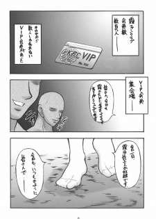 (CR34) [Motsu Ryouri (Motsu)] Motsu no Nijiru Soushuuhon Kasumi Hen (Various) - page 5