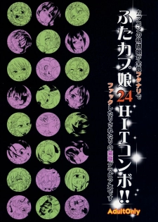 (Futaket vs. ABC ~Hentaisai~) [Search-Light (Kurosaki Kotora)] Futa Capco 24HIT Combo!! (Various) - page 22