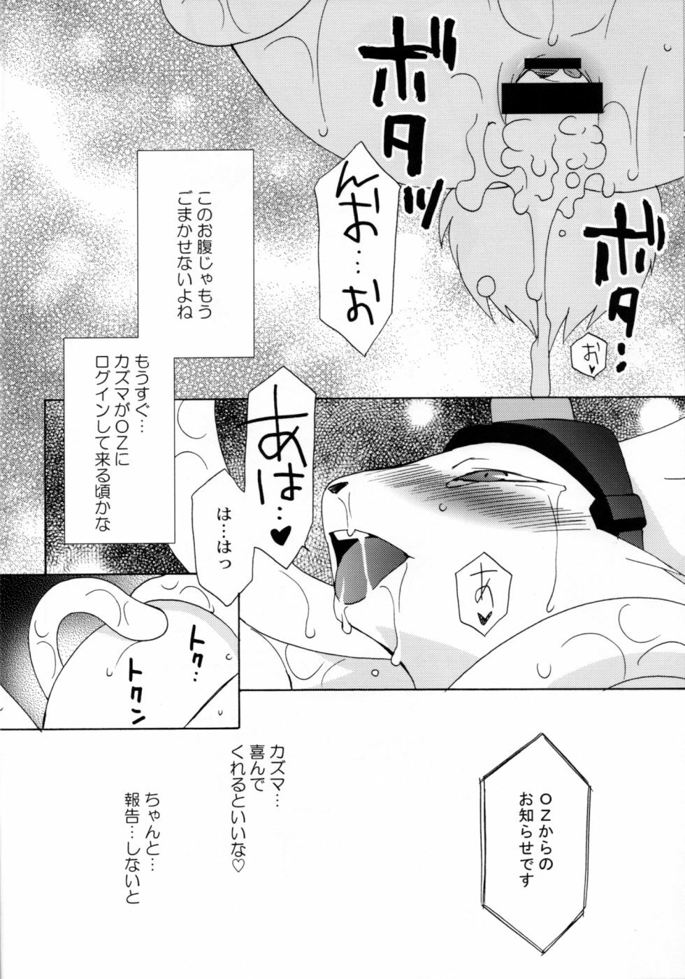 [Dark Water (Tatsuse Yumino)] Tatakau Usagi-chan Revenge (Summer Wars) page 11 full