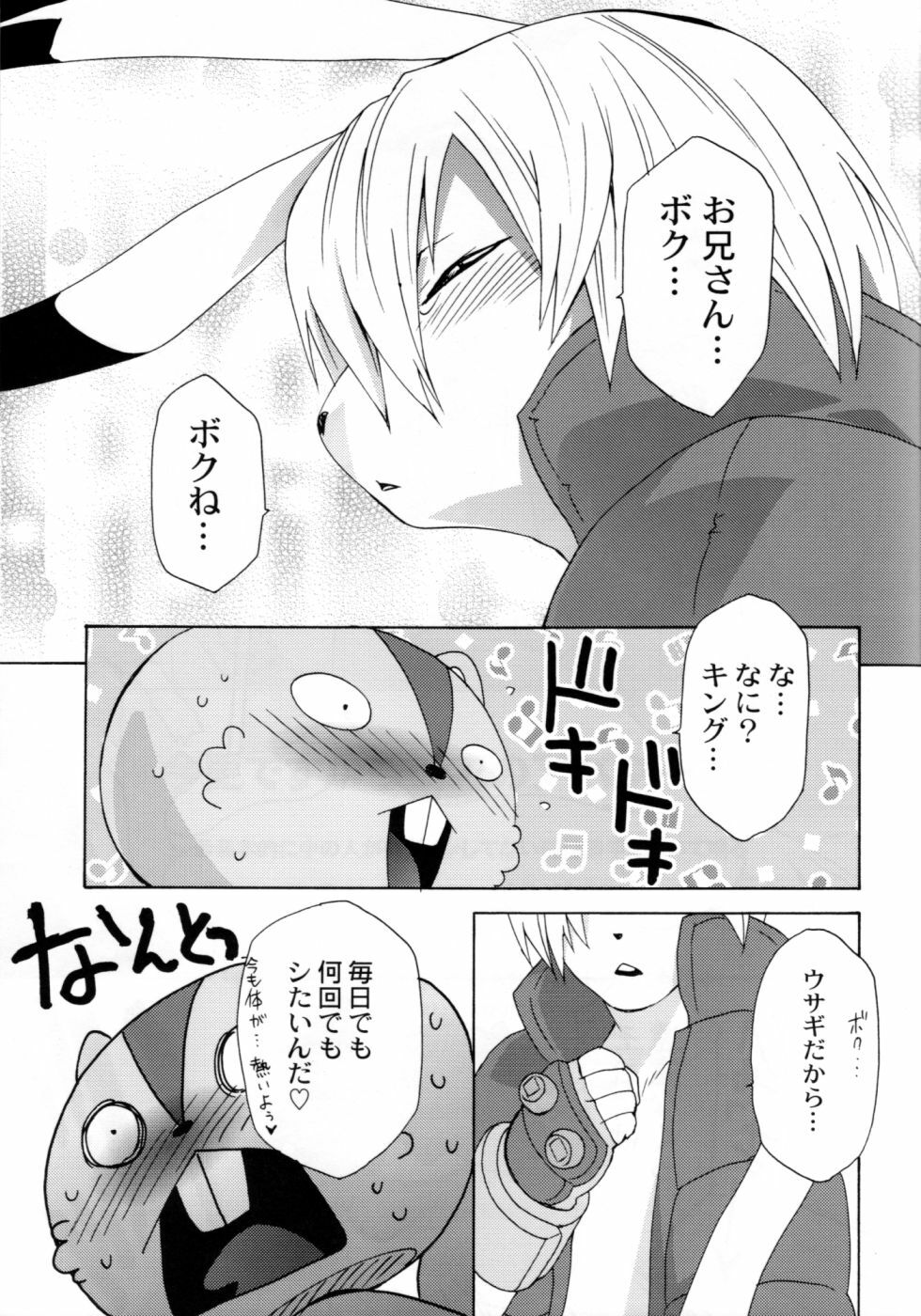 [Dark Water (Tatsuse Yumino)] Tatakau Usagi-chan Revenge (Summer Wars) page 14 full