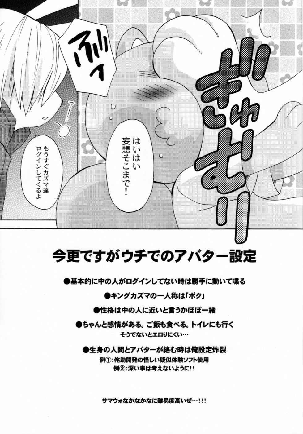 [Dark Water (Tatsuse Yumino)] Tatakau Usagi-chan Revenge (Summer Wars) page 16 full