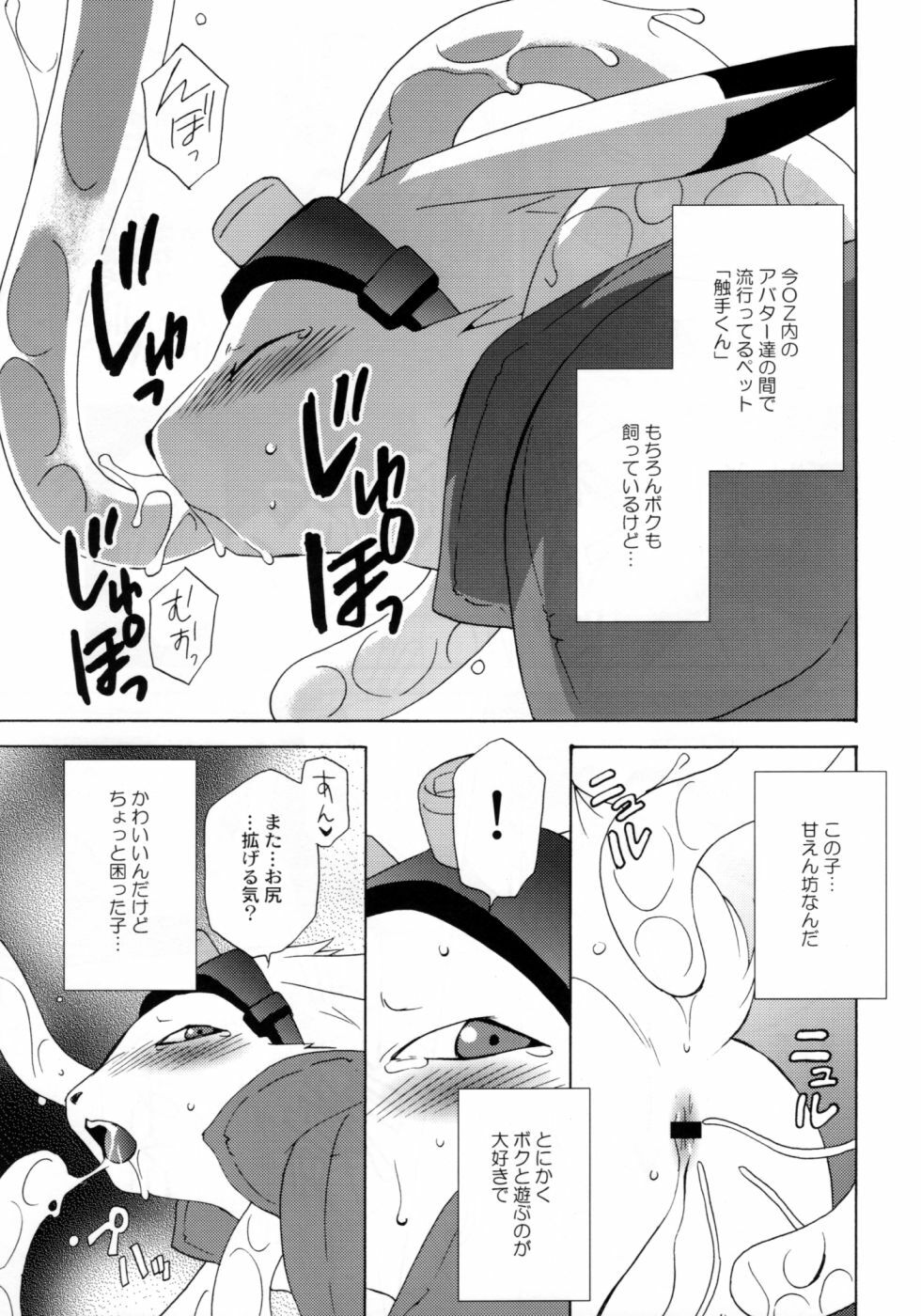 [Dark Water (Tatsuse Yumino)] Tatakau Usagi-chan Revenge (Summer Wars) page 4 full