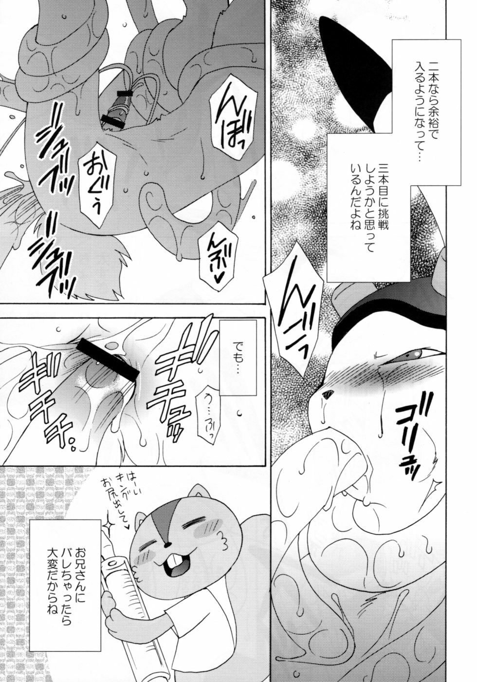 [Dark Water (Tatsuse Yumino)] Tatakau Usagi-chan Revenge (Summer Wars) page 6 full