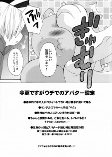 [Dark Water (Tatsuse Yumino)] Tatakau Usagi-chan Revenge (Summer Wars) - page 16
