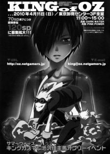 [Dark Water (Tatsuse Yumino)] Tatakau Usagi-chan Revenge (Summer Wars) - page 20