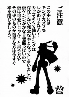 [Dark Water (Tatsuse Yumino)] Tatakau Usagi-chan Revenge (Summer Wars) - page 3