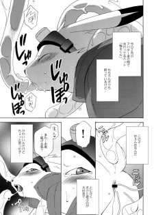 [Dark Water (Tatsuse Yumino)] Tatakau Usagi-chan Revenge (Summer Wars) - page 4