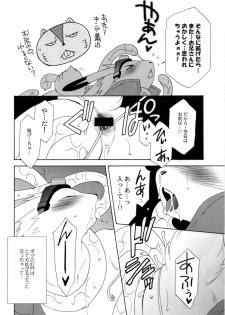 [Dark Water (Tatsuse Yumino)] Tatakau Usagi-chan Revenge (Summer Wars) - page 5